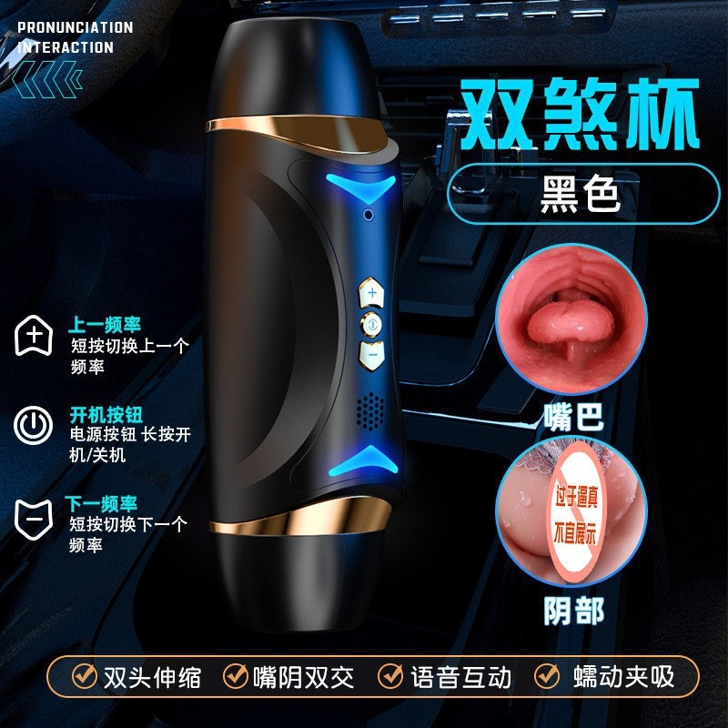 (現貨)雙煞飛機杯全自動男用自慰器性愛情趣用品(黑色)-細節圖4