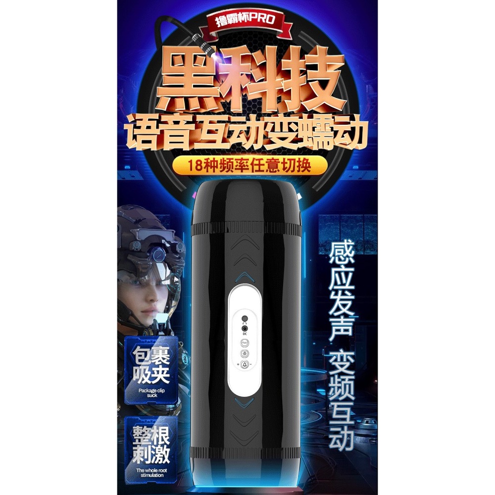 (現貨)撸霸PRO飛機杯全自動男用自慰器性愛情趣用品(黑)-細節圖2