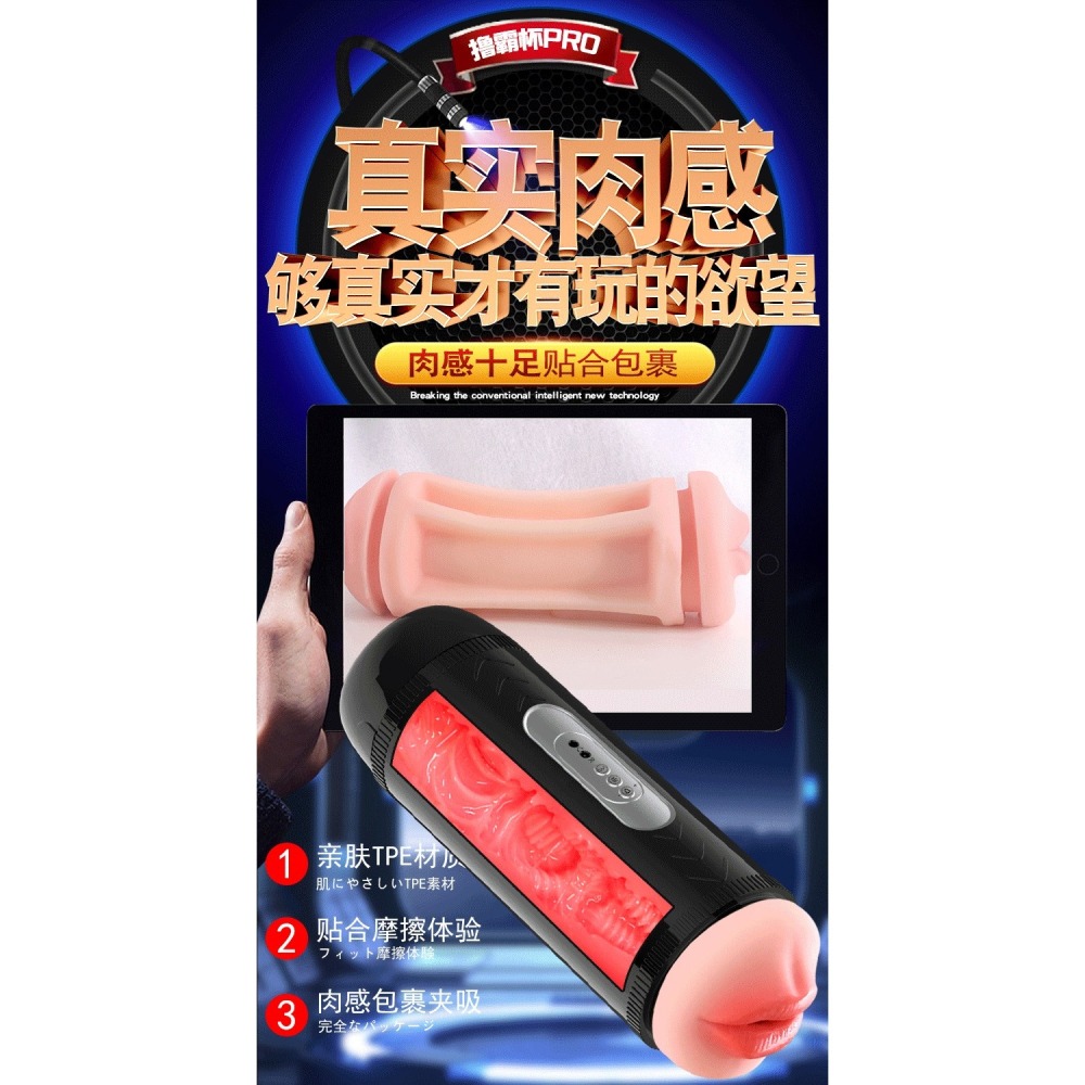 (現貨)撸霸PRO飛機杯全自動男用自慰器性愛情趣用品(黑)-細節圖3
