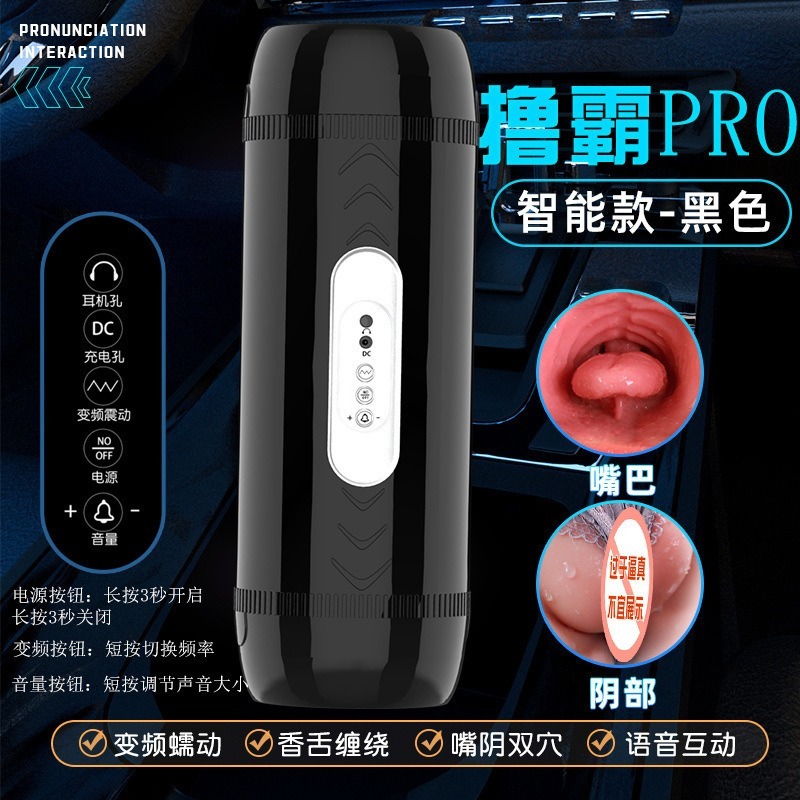 (現貨)撸霸PRO飛機杯全自動男用自慰器性愛情趣用品(黑)-細節圖4