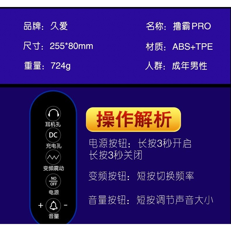 (現貨)撸霸PRO飛機杯全自動男用自慰器性愛情趣用品(黑)-細節圖5