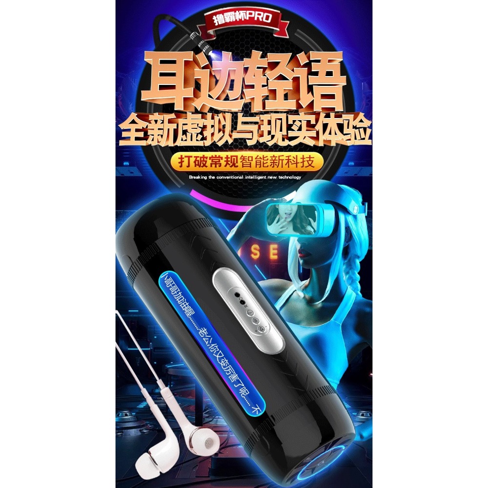 (現貨)撸霸PRO飛機杯全自動男用自慰器性愛情趣用品(黑)-細節圖7