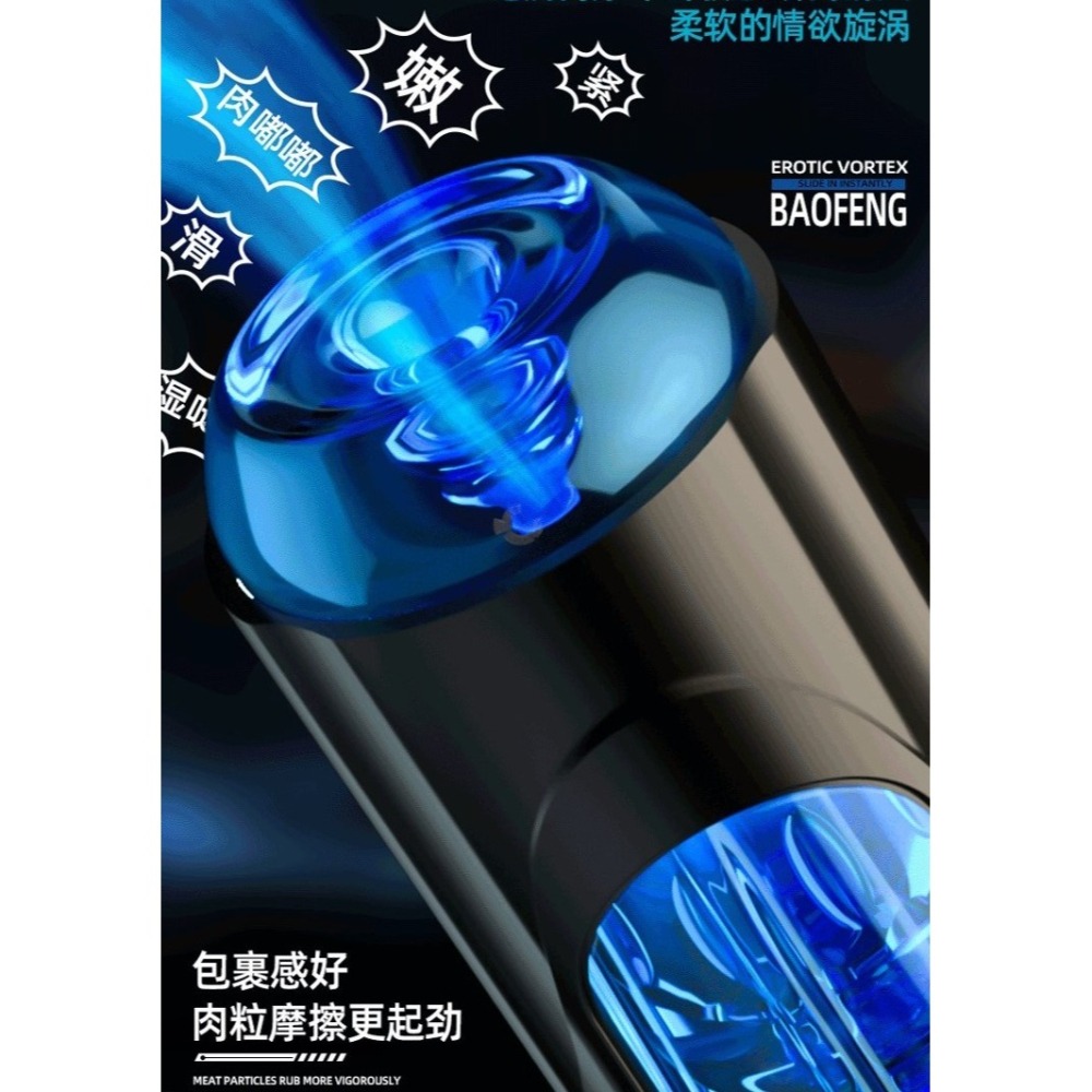 (現貨)暴風飛機杯全自動男用自慰器性愛情趣用品(水藍色)-細節圖5