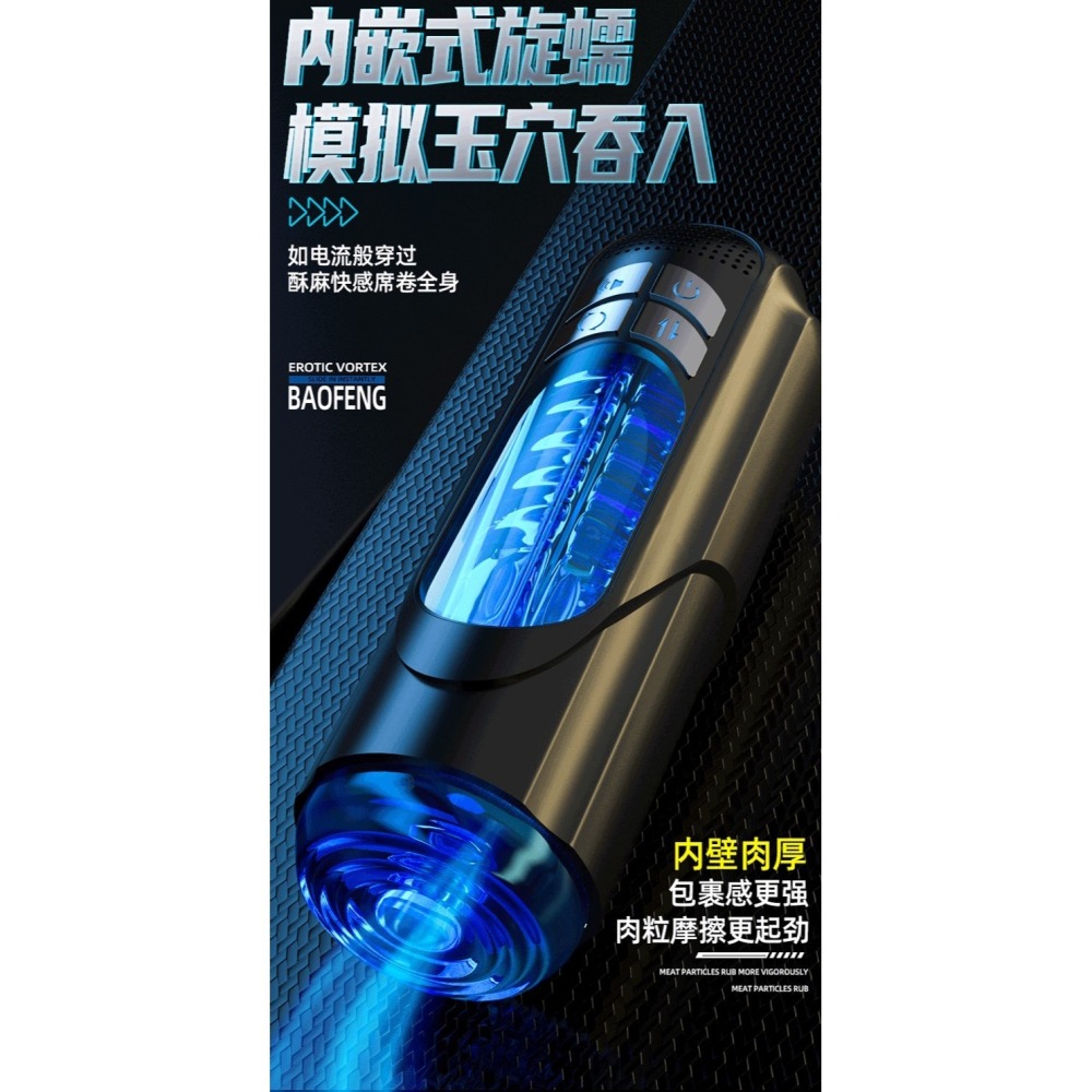 (現貨)暴風飛機杯全自動男用自慰器性愛情趣用品(水藍色)-細節圖6