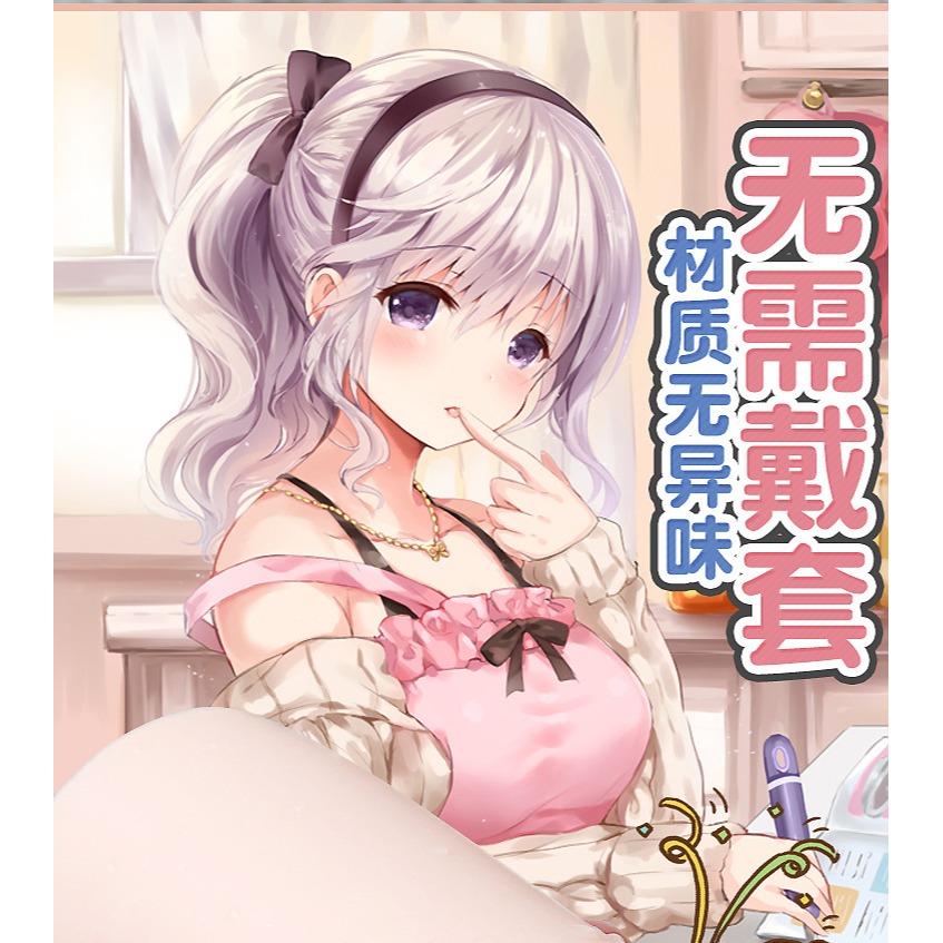 (現貨)芊美動漫名器飛機杯男用自慰套情趣用品倒模自慰器-細節圖5