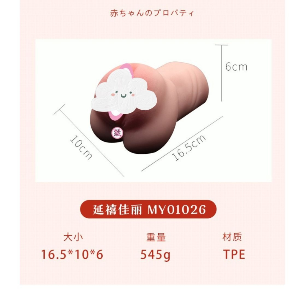 (現貨)佳麗名器前陰後陰飛機杯男用自慰套情趣用品倒模自慰器-細節圖8