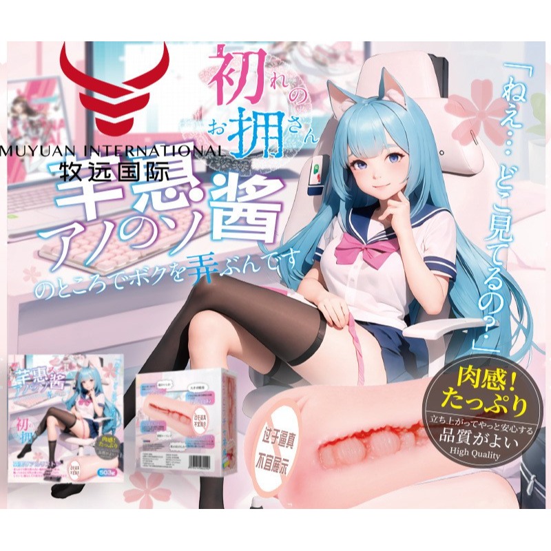 (現貨)芊惠名器刺激飛機杯男用自慰套情趣用品倒模自慰器-細節圖6