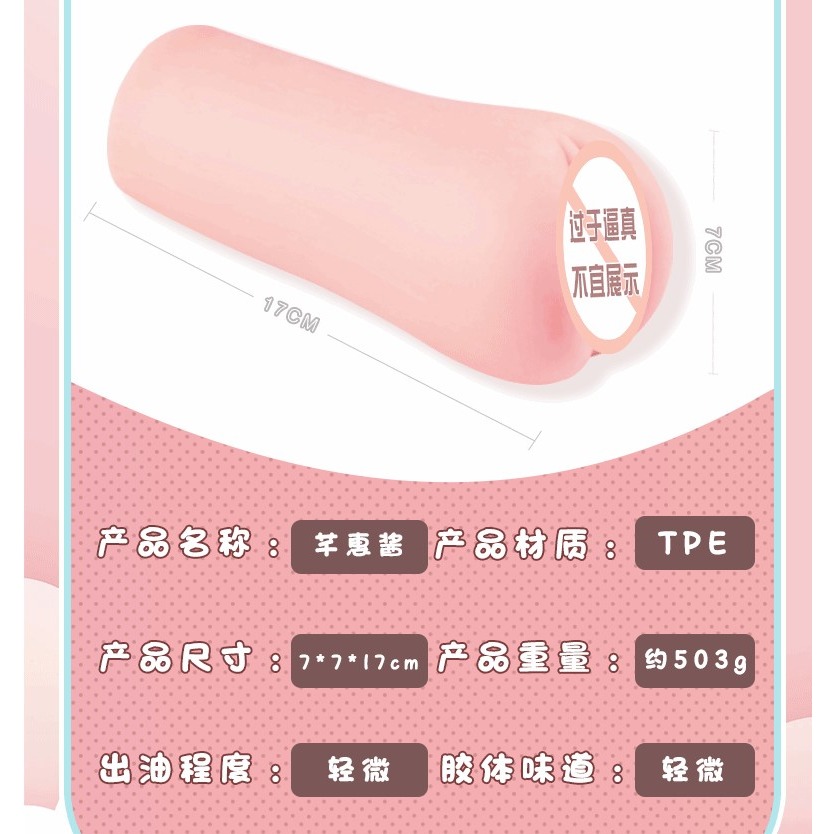 (現貨)芊惠名器刺激飛機杯男用自慰套情趣用品倒模自慰器-細節圖10