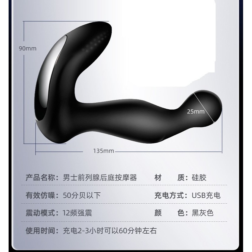 (免運現貨)大哥前列腺多頻強震動按摩器男用強震自慰器後庭肛塞情趣用品-細節圖6