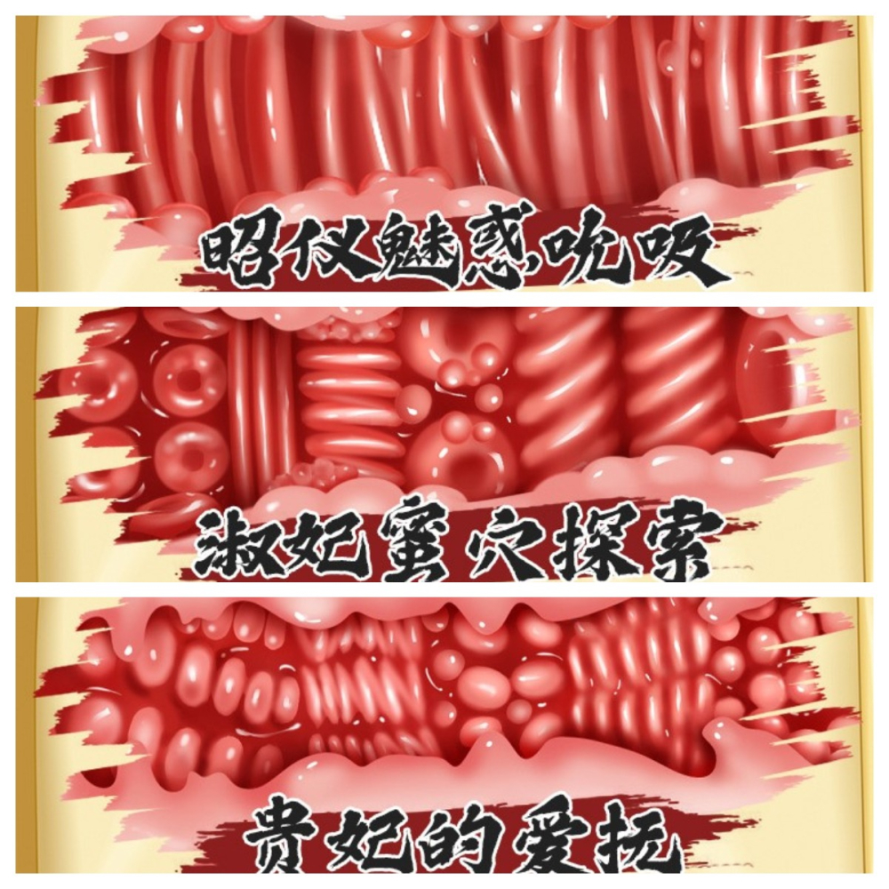 (現貨)雙通道榨汁三姐妹名器刺激飛機杯男用模擬國潮自慰套情趣用品-細節圖8