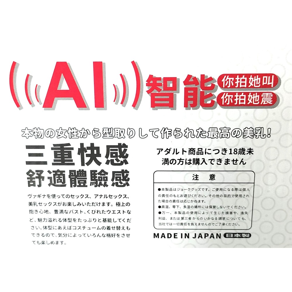 (免運)AI爆乳女神音半身倒模男用情趣用品自慰器自慰套真陰飛機杯-細節圖2