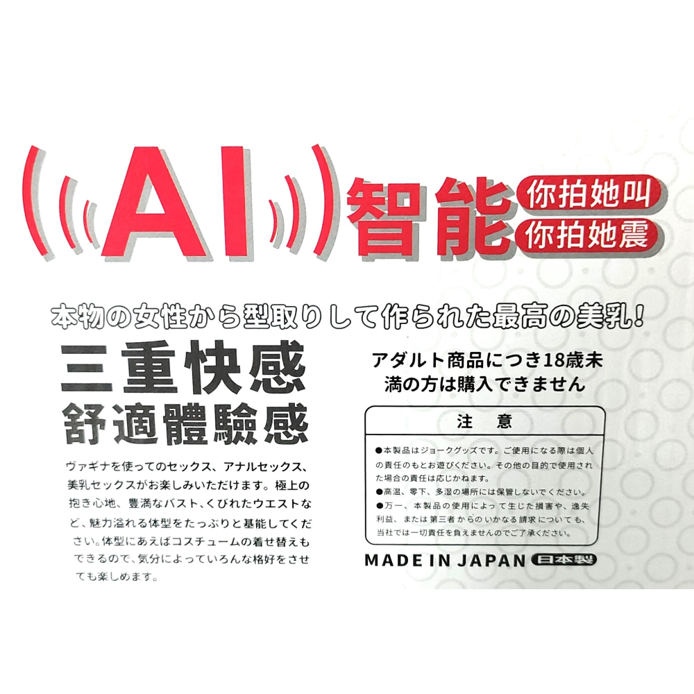 (免運)AI爆乳女神音半身倒模男用情趣用品自慰器自慰套真陰飛機杯-細節圖2