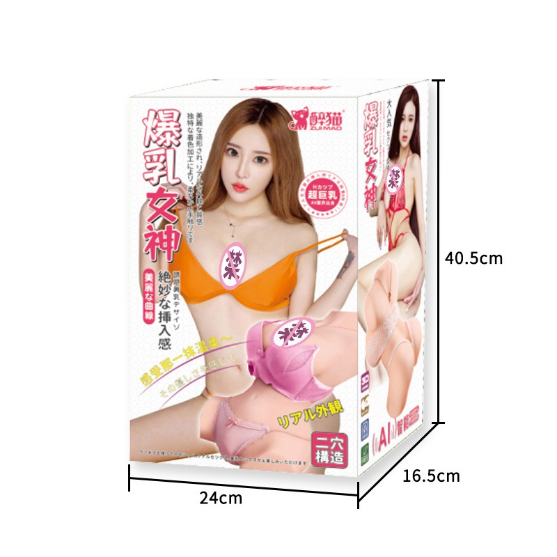 (免運)AI爆乳女神音半身倒模男用情趣用品自慰器自慰套真陰飛機杯-細節圖5