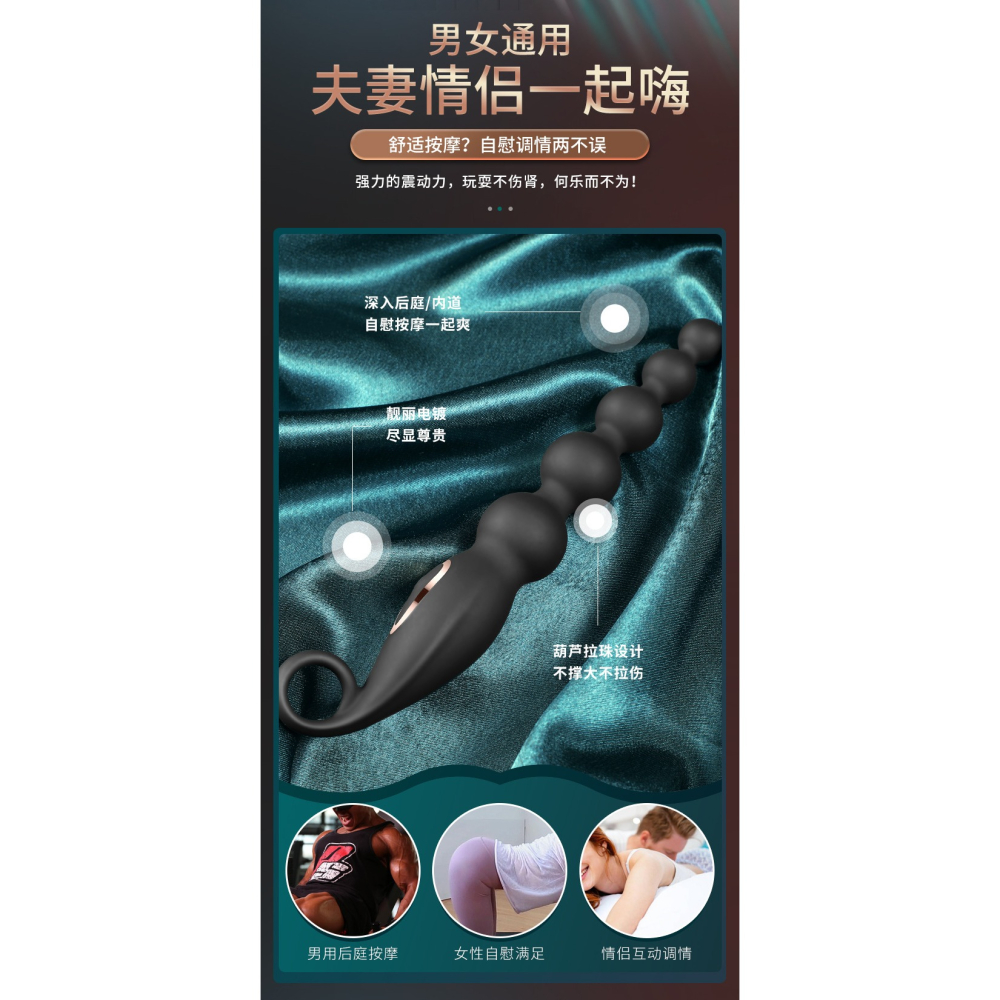 (現貨)男人按摩師女人的寵愛強震前列腺後庭多頻拉珠肛塞(共2款)-細節圖7