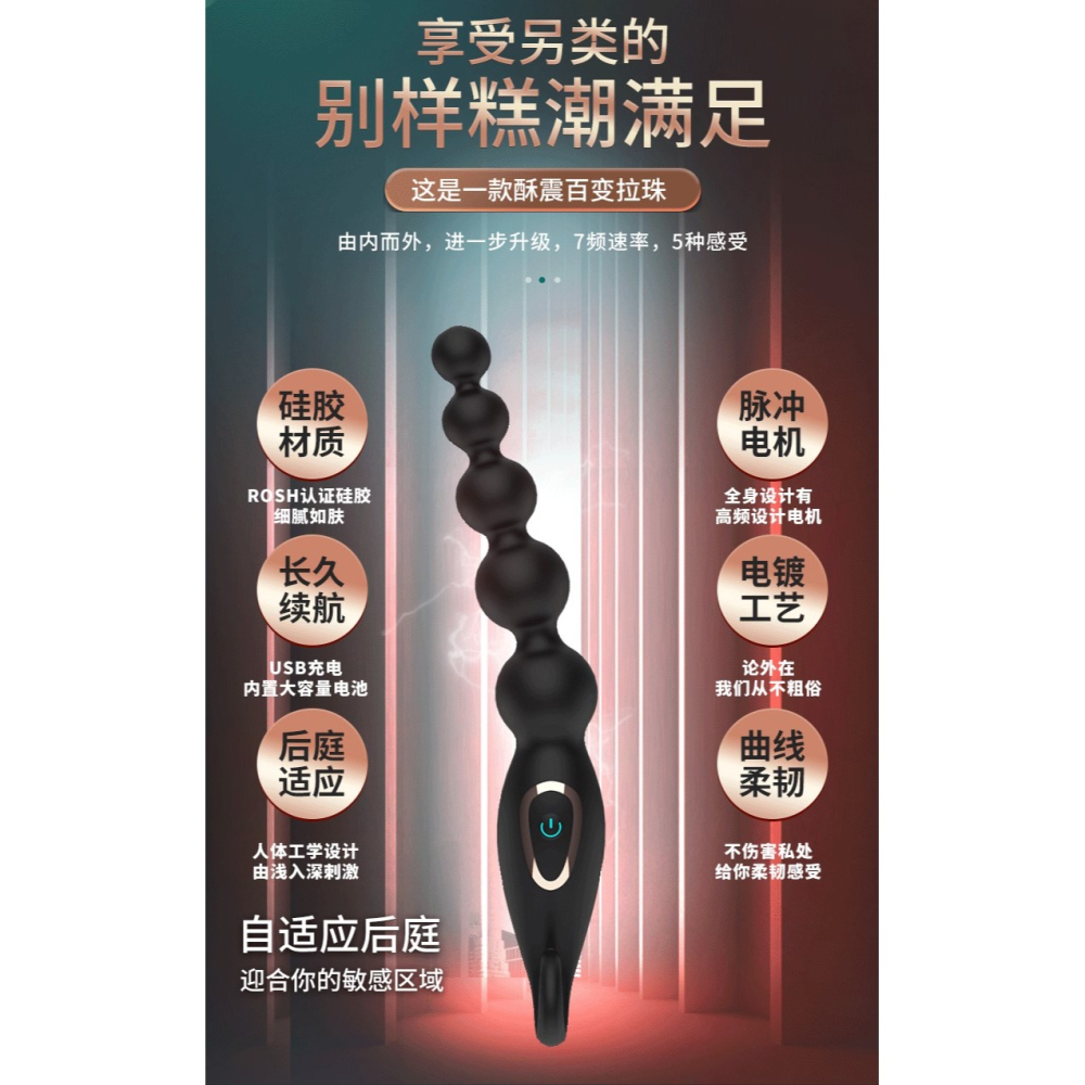 (現貨)男人按摩師女人的寵愛強震前列腺後庭多頻拉珠肛塞(共2款)-細節圖8