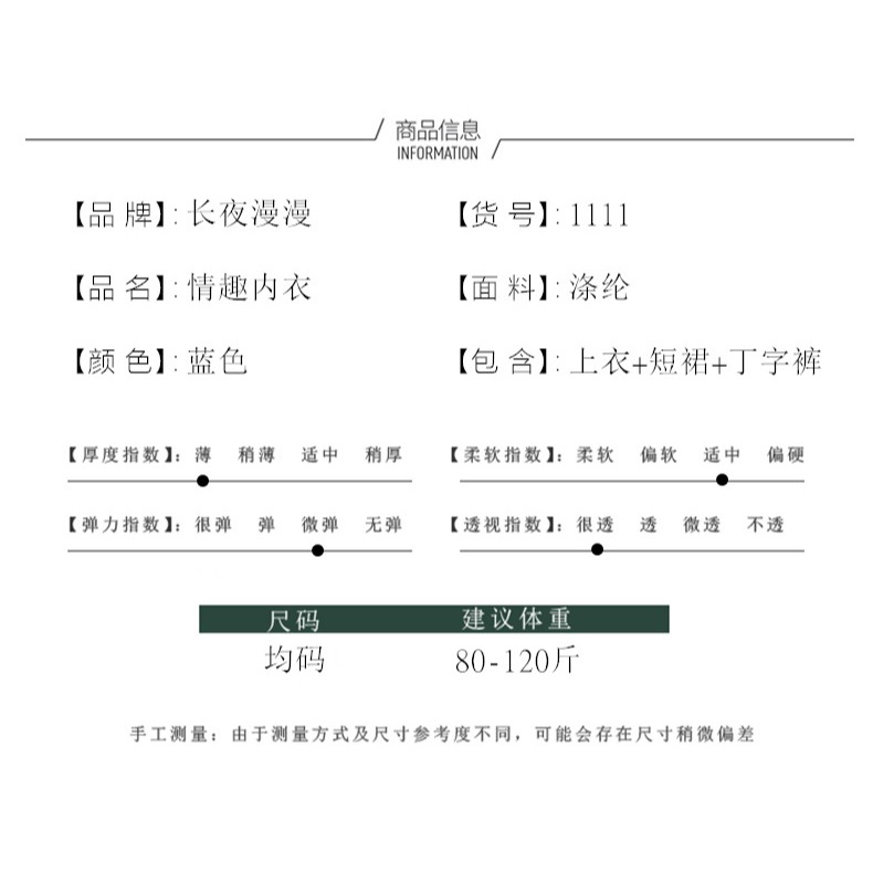 (現貨)學生裝JK美少女系列性感角色扮演透明衫短裙COS派對服-細節圖4