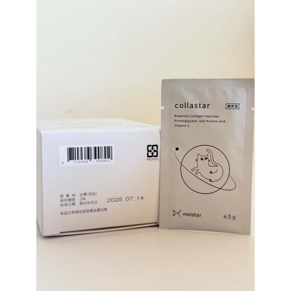 星耀膠原 穀胱甘肽 膠原蛋白-規格圖2