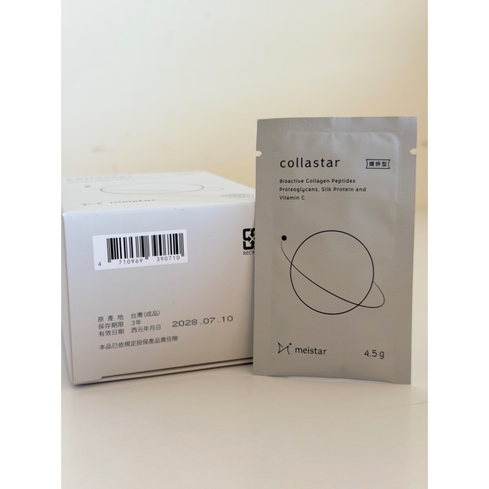 星耀膠原 穀胱甘肽 膠原蛋白-規格圖2