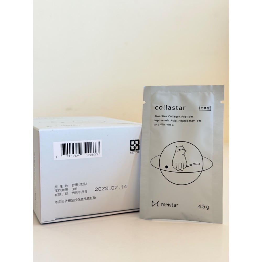 星耀膠原 穀胱甘肽 膠原蛋白-規格圖2
