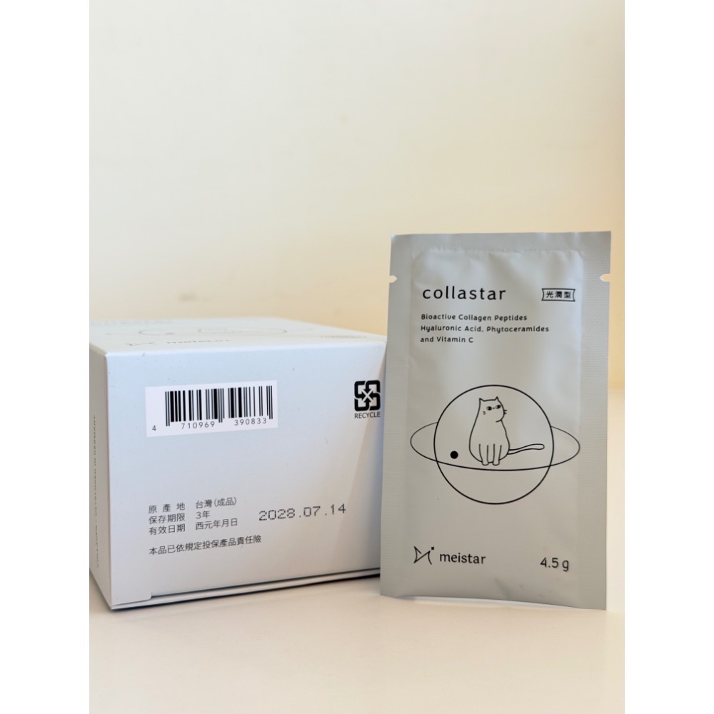 星耀膠原 穀胱甘肽 膠原蛋白-規格圖2