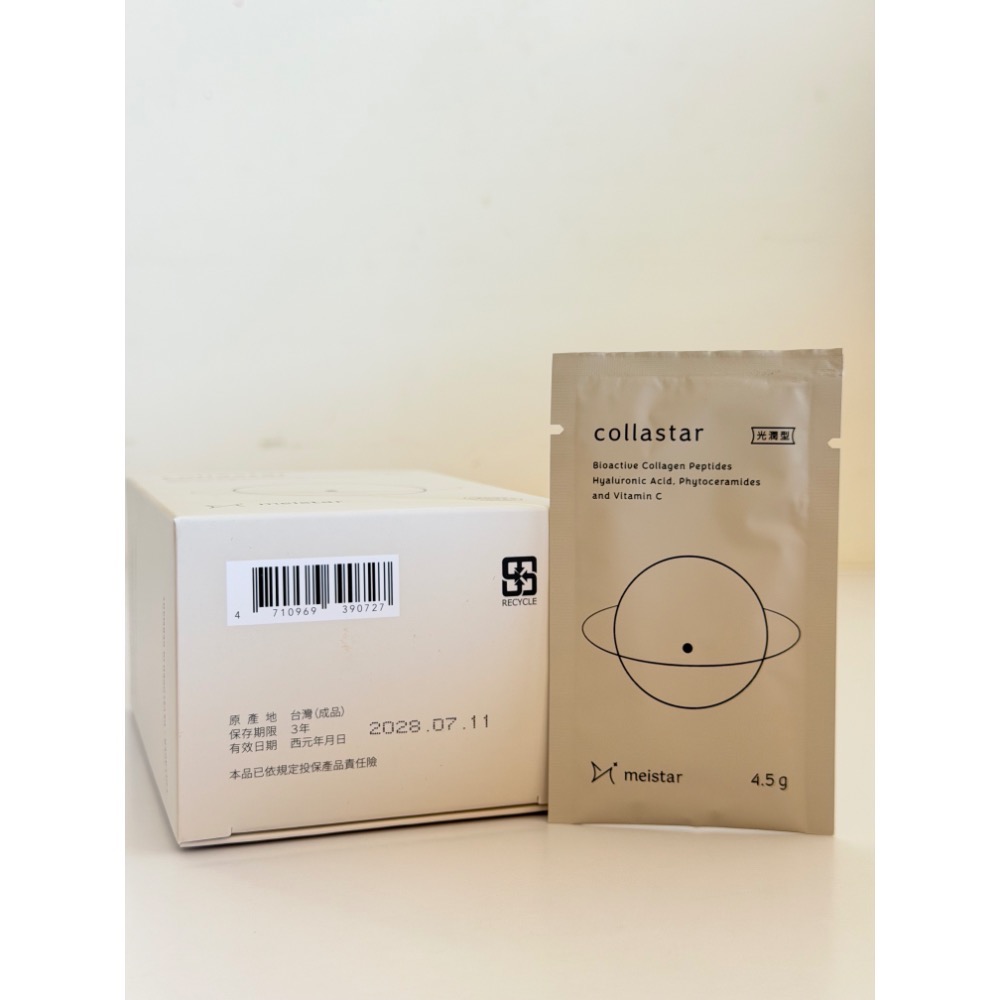 星耀膠原 穀胱甘肽 膠原蛋白-規格圖2