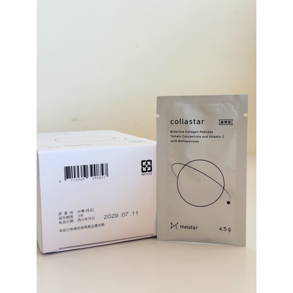 星耀膠原 穀胱甘肽 膠原蛋白-規格圖2