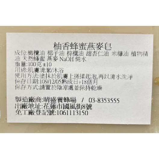 手工皂禮盒100gX3（手工皂）-細節圖4