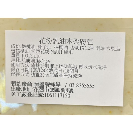 手工皂禮盒100gX3（手工皂）-細節圖5