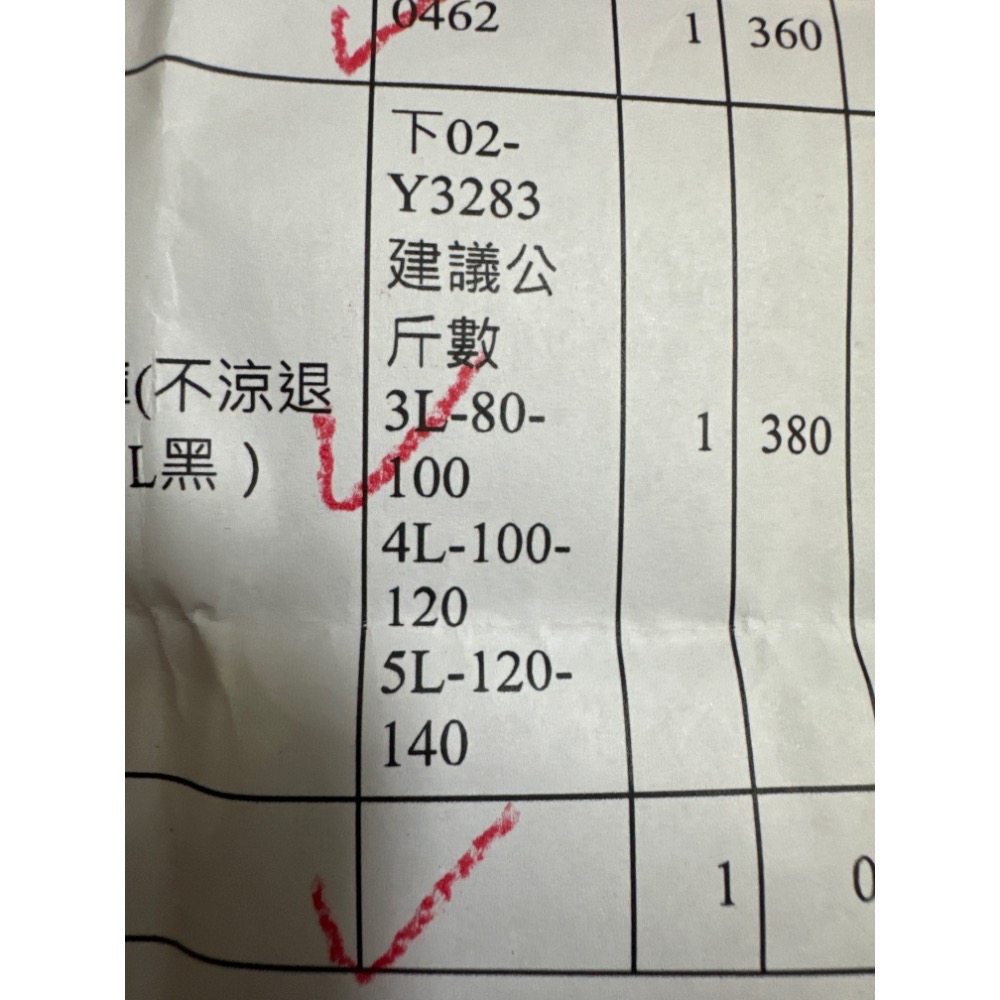 全新未下水-天絲棉下擺束口冰絲涼感褲-5L黑-細節圖2