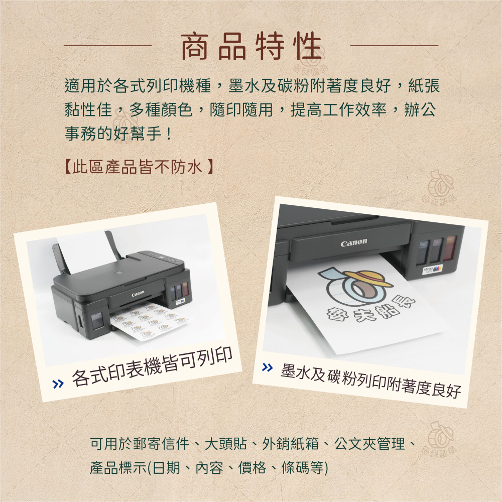 魯夫船長🌵箱購可混搭專區🌵A4電腦標籤貼紙／三用電腦標籤／白色電腦標籤／自黏標籤貼紙／超商出貨單／物流單／可雷射噴墨-細節圖2