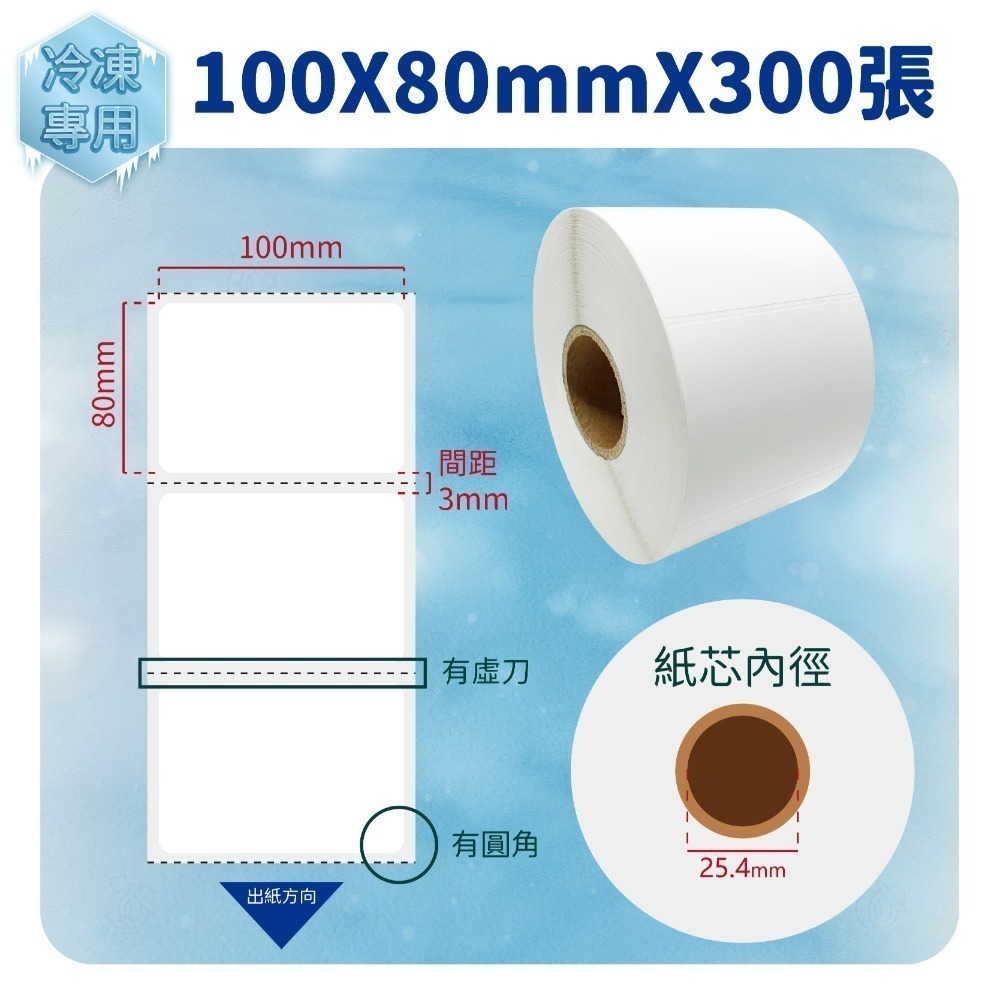 魯夫船長【熱感應貼紙-冷凍用-寬度3~10cm】熱感貼紙／熱感應貼紙／熱感PP(環保合成貼紙)／防水飲料標籤／黏性佳-規格圖4