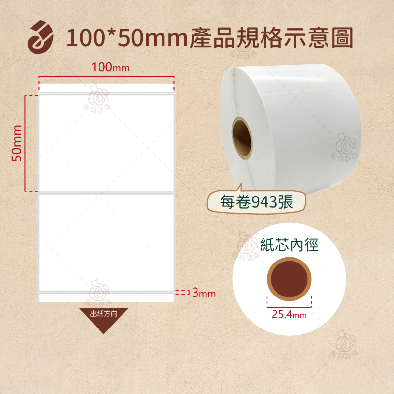 【銅版貼紙 寬度:10cm(多尺寸)】銅版條碼標籤貼紙 / 銅版貼紙 / 空白標籤貼紙 / 條碼貼紙 / 條碼紙 現貨-細節圖7