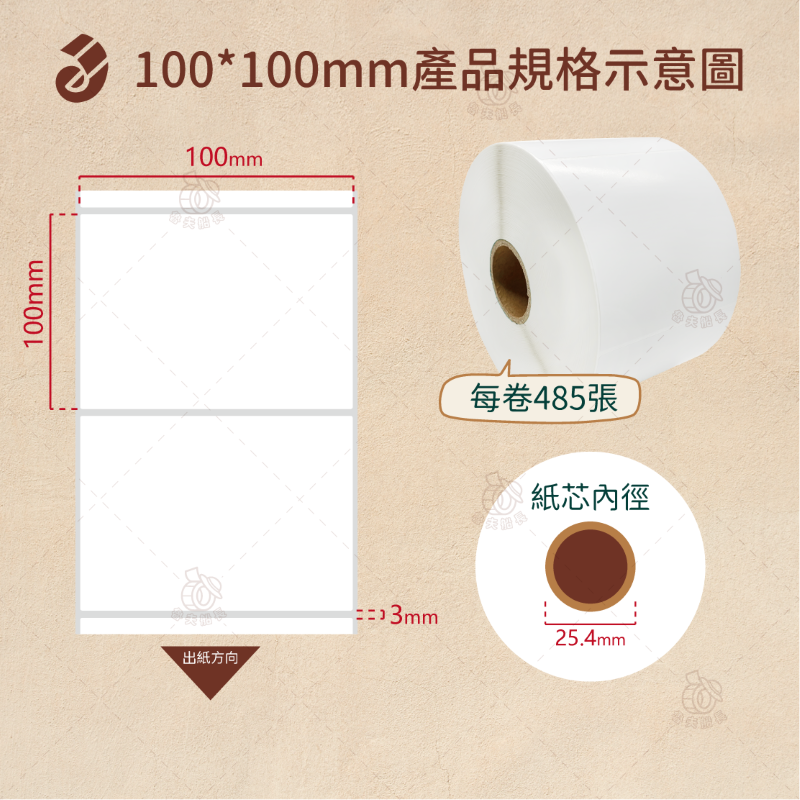 【銅版貼紙 寬度:10cm(多尺寸)】銅版條碼標籤貼紙 / 銅版貼紙 / 空白標籤貼紙 / 條碼貼紙 / 條碼紙 現貨-細節圖9