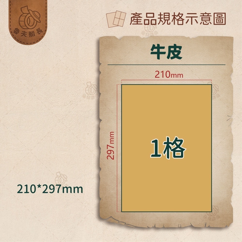 魯夫船長 A4電腦標籤貼紙／彩色標籤／自黏標籤貼紙／超商出貨單／物流單／可雷射 噴墨 影印／現貨-細節圖4