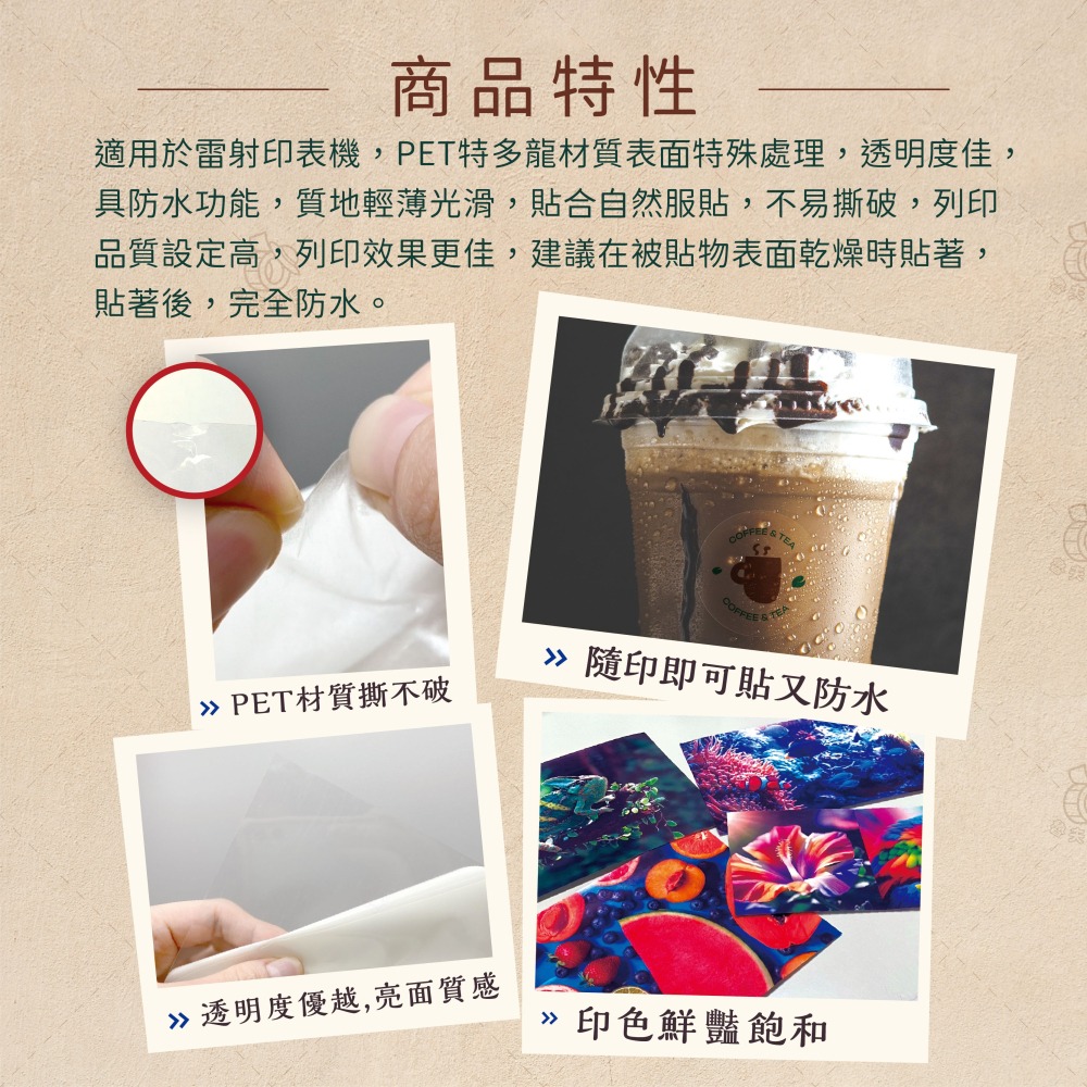 A4透明防水PET(特多龍)貼紙/A4電腦標籤貼紙/PET/自黏電腦標籤/透明貼紙/防水貼紙/適用雷射機型/現貨台灣製-細節圖2