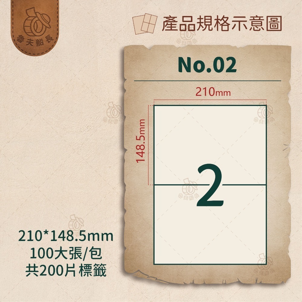 No.02 2格 (100張／包)10包/箱