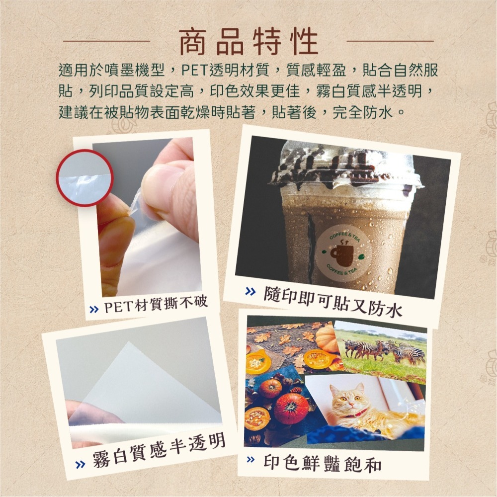 魯夫船長 A4全透明【不防水】／霧面透明【防水】噴墨標籤貼紙／A4電腦標籤貼紙／PET／撕不破、可列印／適用噴墨印表機-細節圖3