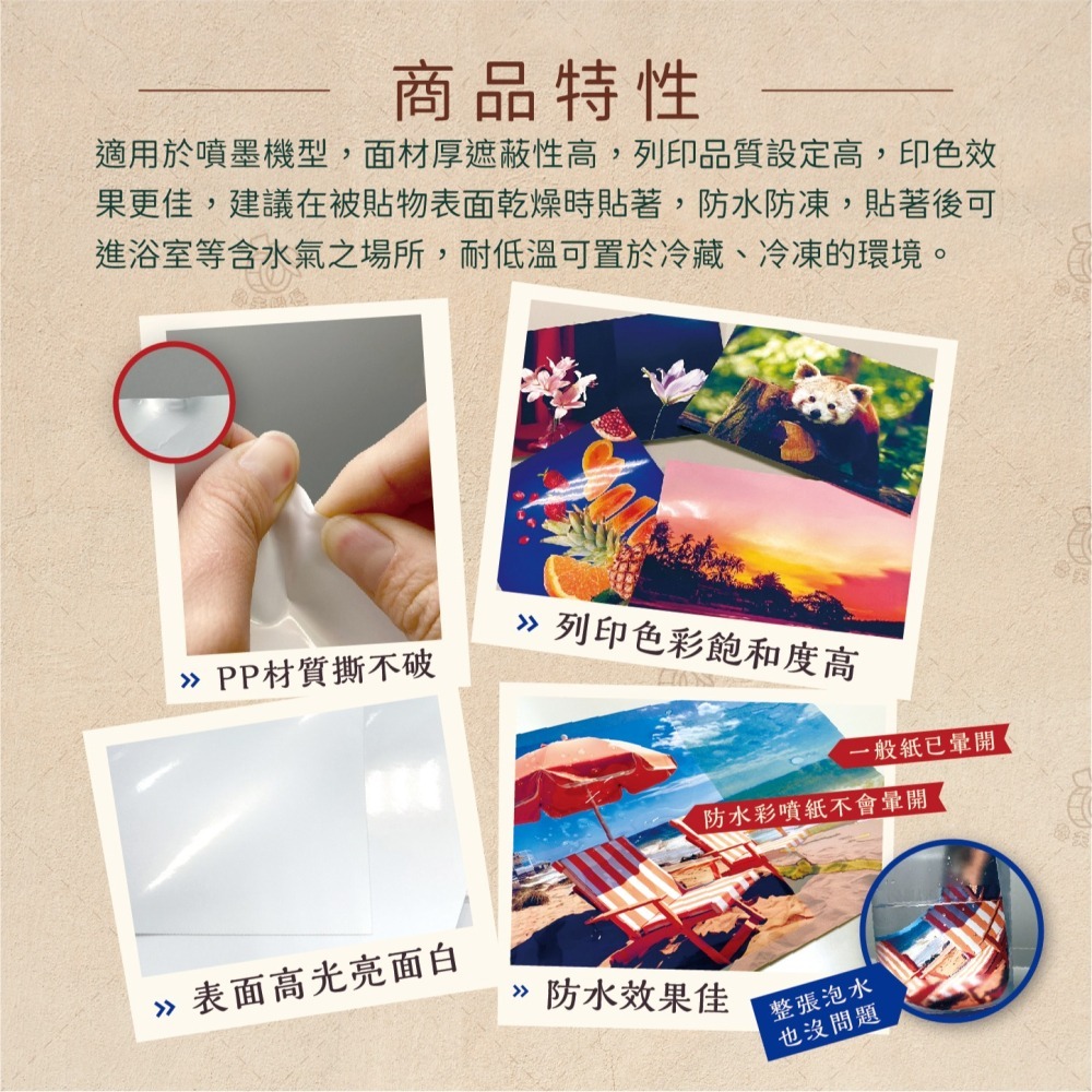 魯夫船長 A4白色亮面防水彩噴合成貼紙／A4電腦標籤貼紙／冷藏冷凍／噴墨亮珠／噴墨高光貼紙／噴墨亮面ＰＰ／適用噴墨機型-細節圖2