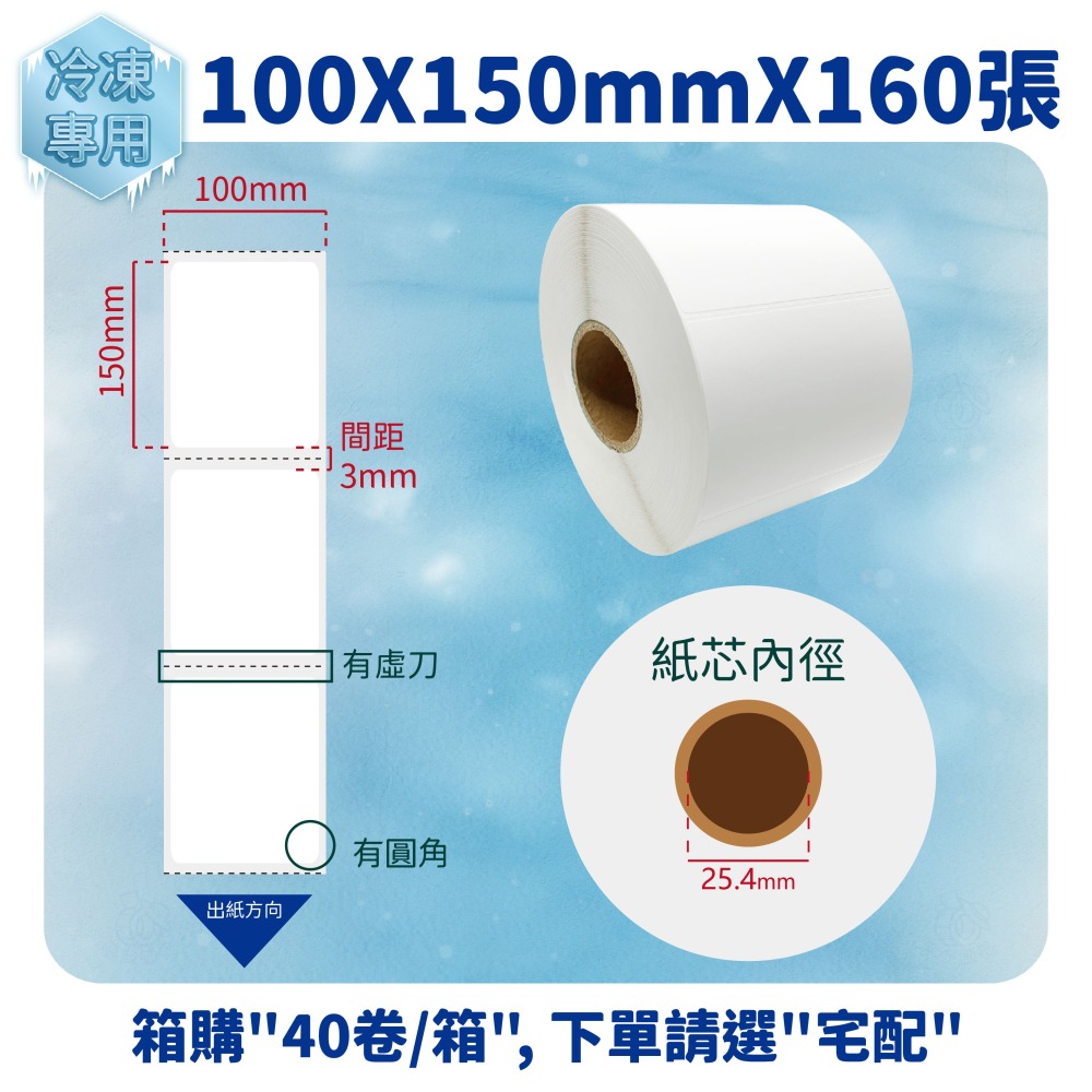 魯夫船長🌵箱購🌵【熱感應貼紙-冷凍用-100*150mm】熱感貼紙／熱感應貼紙／熱感PP(環保合成貼紙)防水飲料標-細節圖2