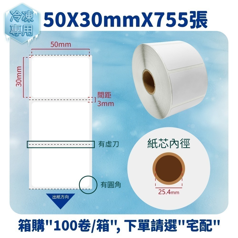 魯夫船長🌵箱購🌵【熱感應貼紙-冷凍用-寬度5~10cm】熱感貼紙／熱感應貼紙／熱感PP(環保合成貼紙)防水飲料標-細節圖6