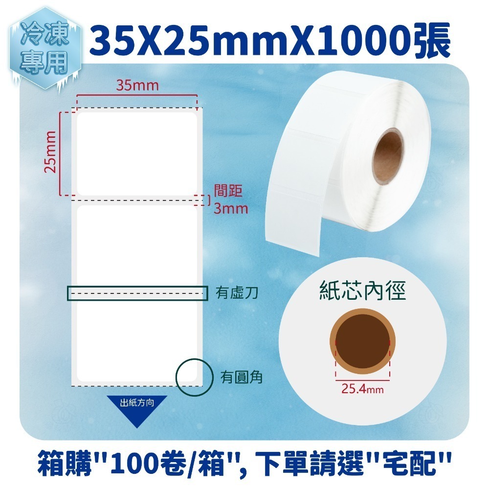 魯夫船長🌵箱購🌵【熱感應貼紙-冷凍用-寬度5~10cm】熱感貼紙／熱感應貼紙／熱感PP(環保合成貼紙)防水飲料標-規格圖11