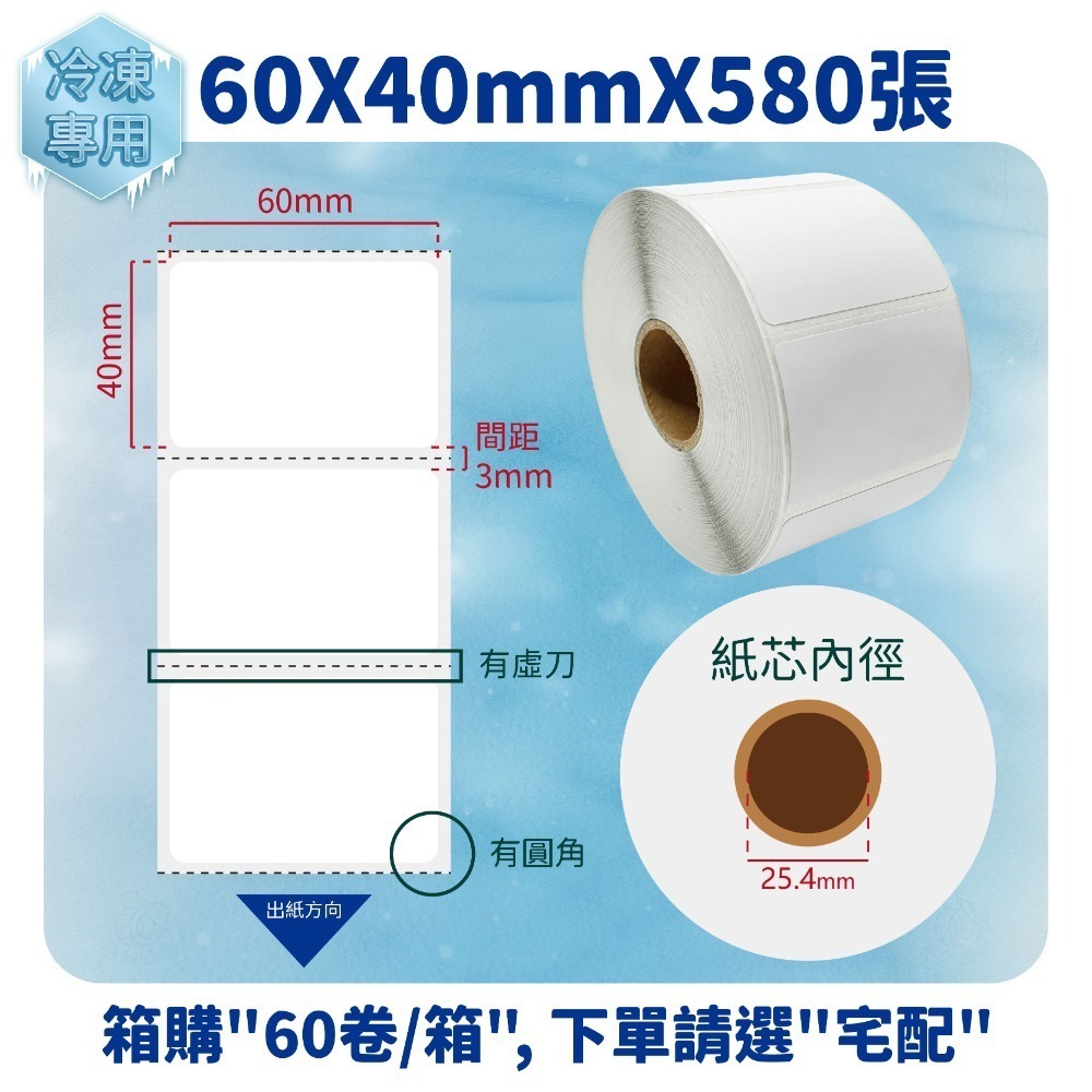 魯夫船長🌵箱購🌵【熱感應貼紙-冷凍用-寬度5~10cm】熱感貼紙／熱感應貼紙／熱感PP(環保合成貼紙)防水飲料標-規格圖11