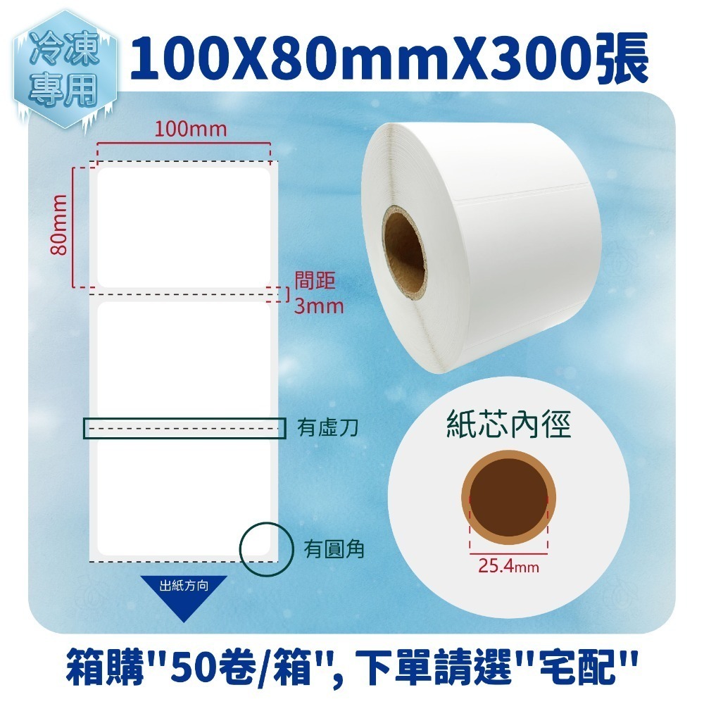 魯夫船長🌵箱購🌵【熱感應貼紙-冷凍用-寬度5~10cm】熱感貼紙／熱感應貼紙／熱感PP(環保合成貼紙)防水飲料標-規格圖11