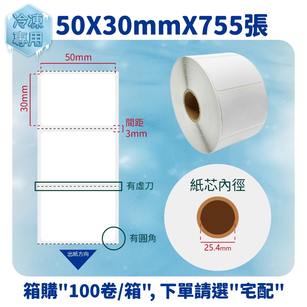 魯夫船長🌵箱購🌵【熱感應貼紙-冷凍用-寬度5~10cm】熱感貼紙／熱感應貼紙／熱感PP(環保合成貼紙)防水飲料標-規格圖11