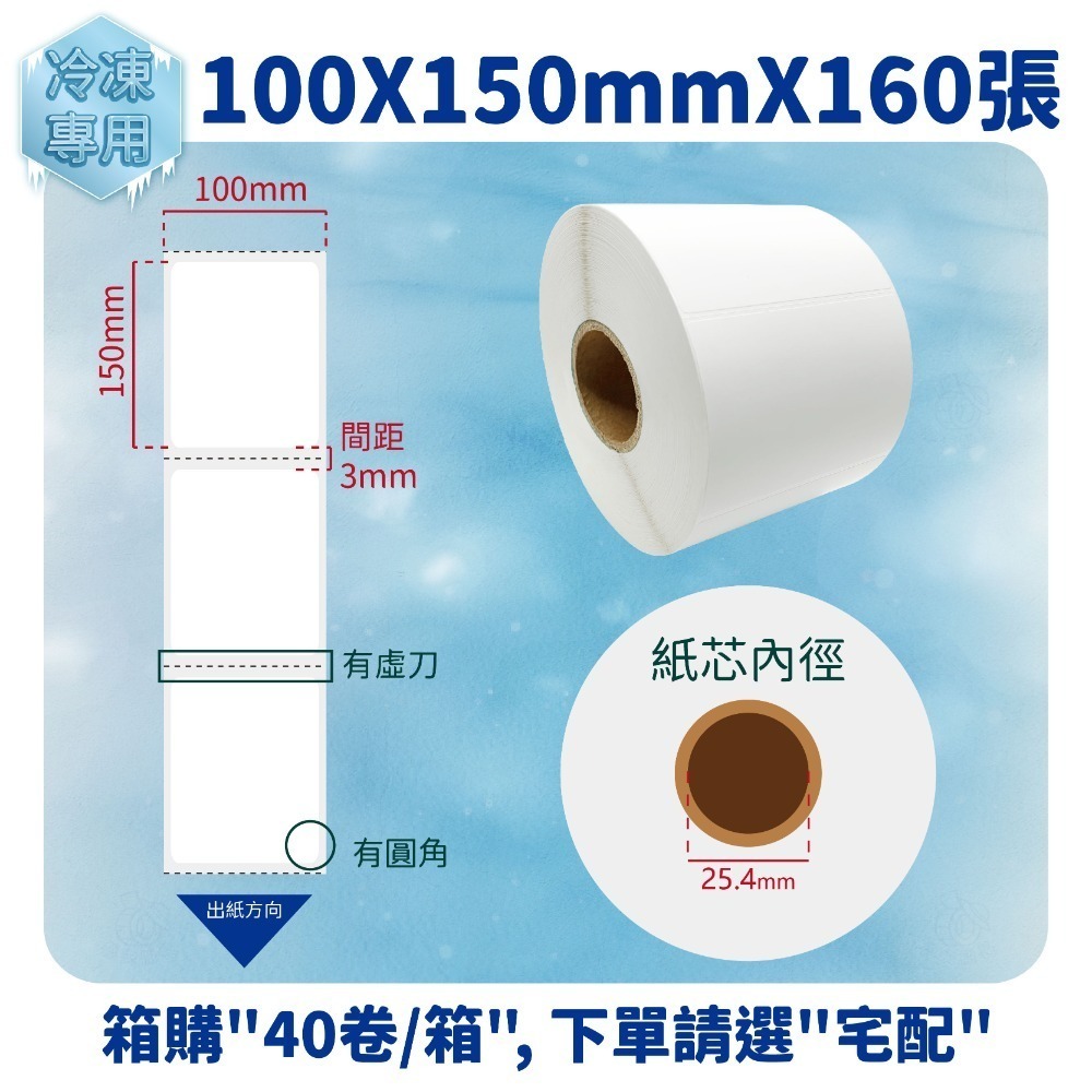 魯夫船長🌵箱購🌵【熱感應貼紙-冷凍用-寬度5~10cm】熱感貼紙／熱感應貼紙／熱感PP(環保合成貼紙)防水飲料標-規格圖11