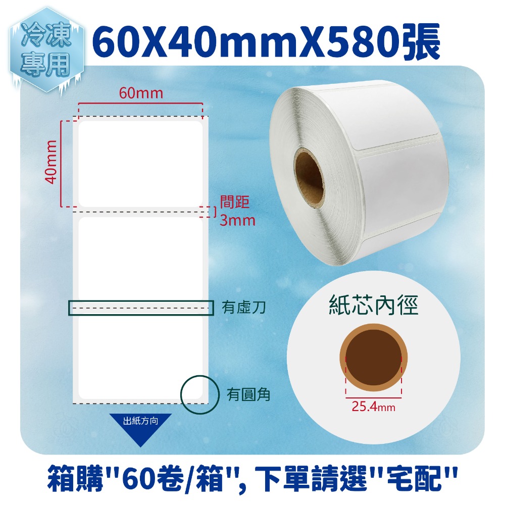 魯夫船長🌵箱購🌵【熱感應貼紙-冷凍用-寬度5~10cm】熱感貼紙／熱感應貼紙／熱感PP(環保合成貼紙)防水飲料標-規格圖11