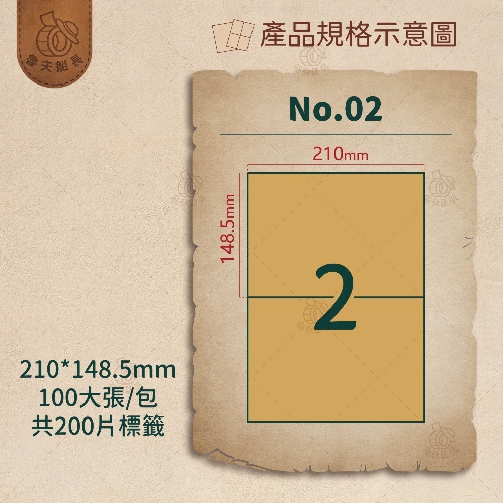No.02 2格 (100張／包)10包/箱