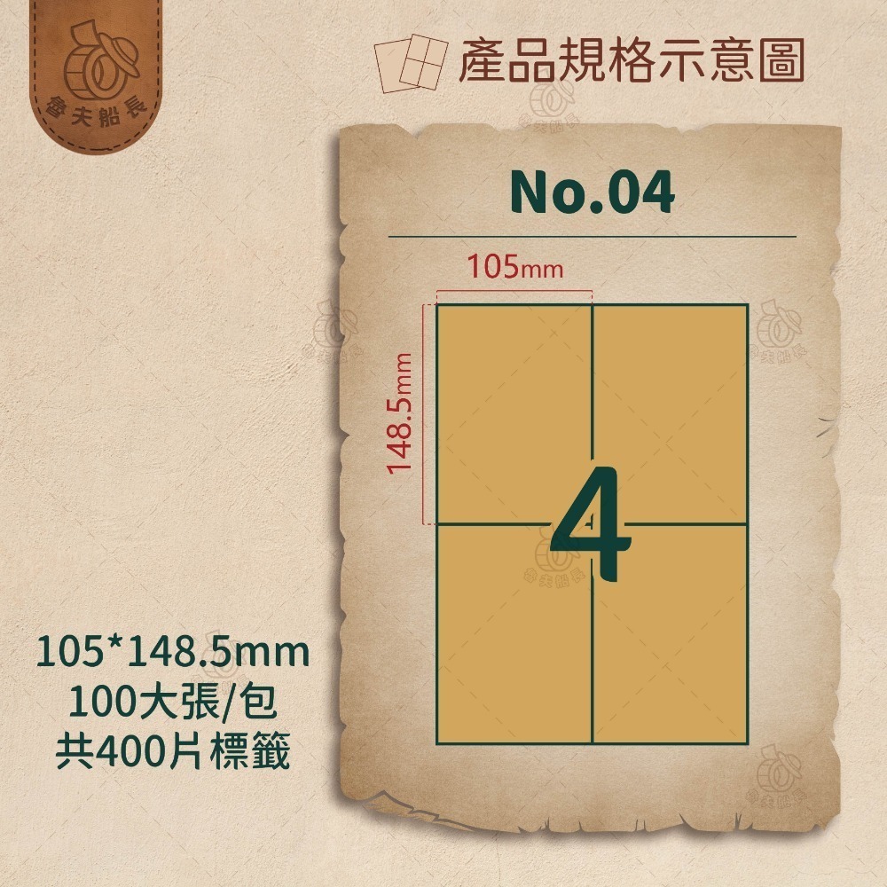 No.04 (100張／包)10包/箱
