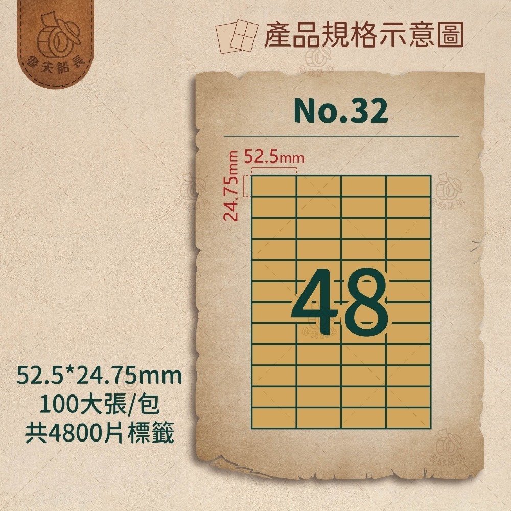 No.32 48格 (100張／包)10包/箱