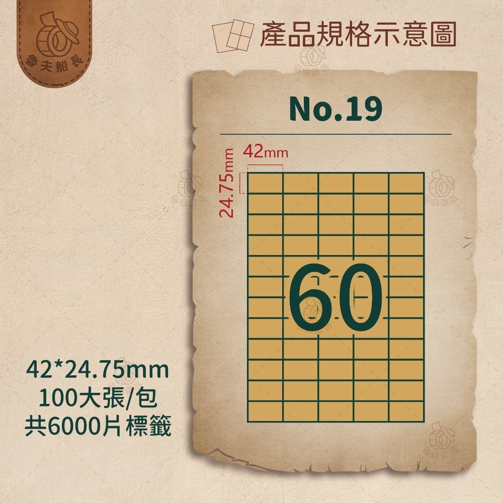 No.19 60格 (100張／包)10包/箱